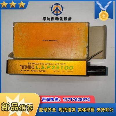 全新THK LSP25100 1只 清货议价
