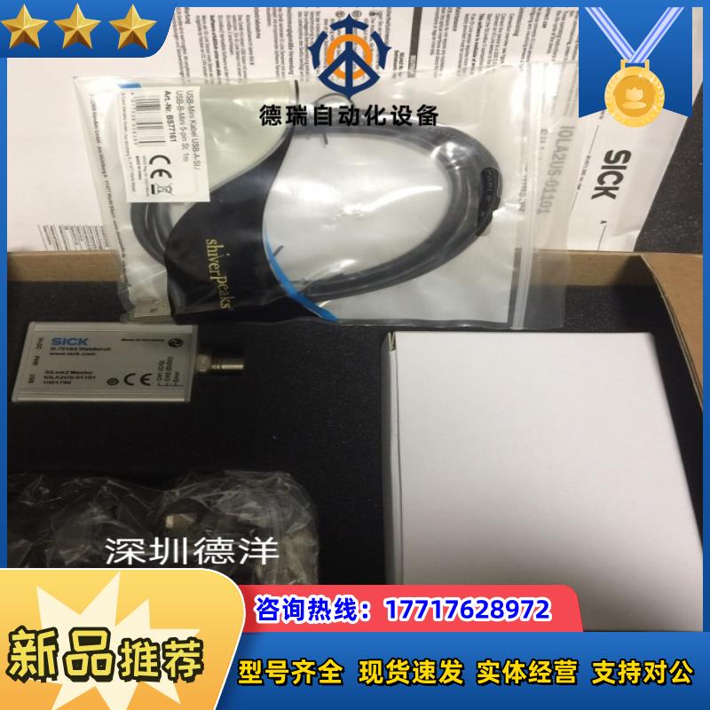 IOLA2US-01101 1061790 西克 Sln 2 IO-Ln Mater全新议价