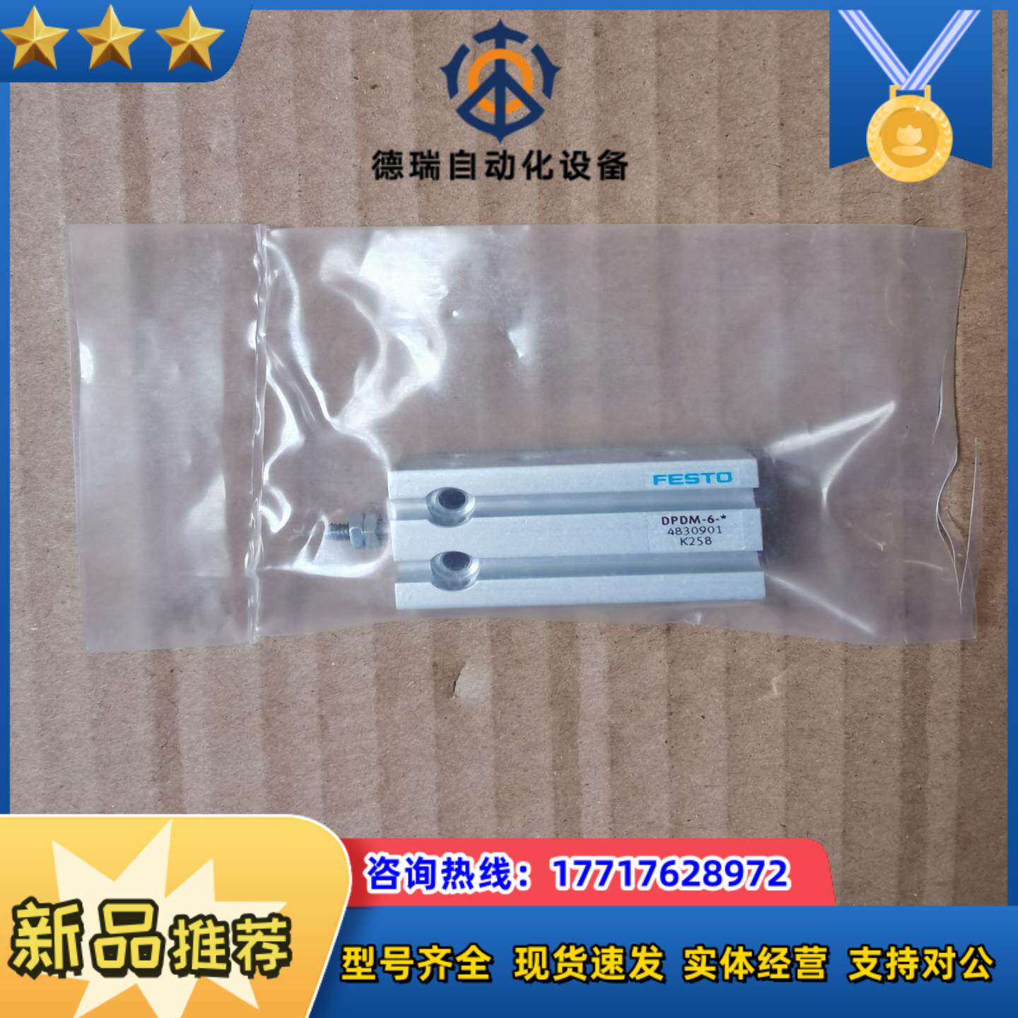 FESTO费斯托紧凑气缸DPDM6-10-PA  4830议价