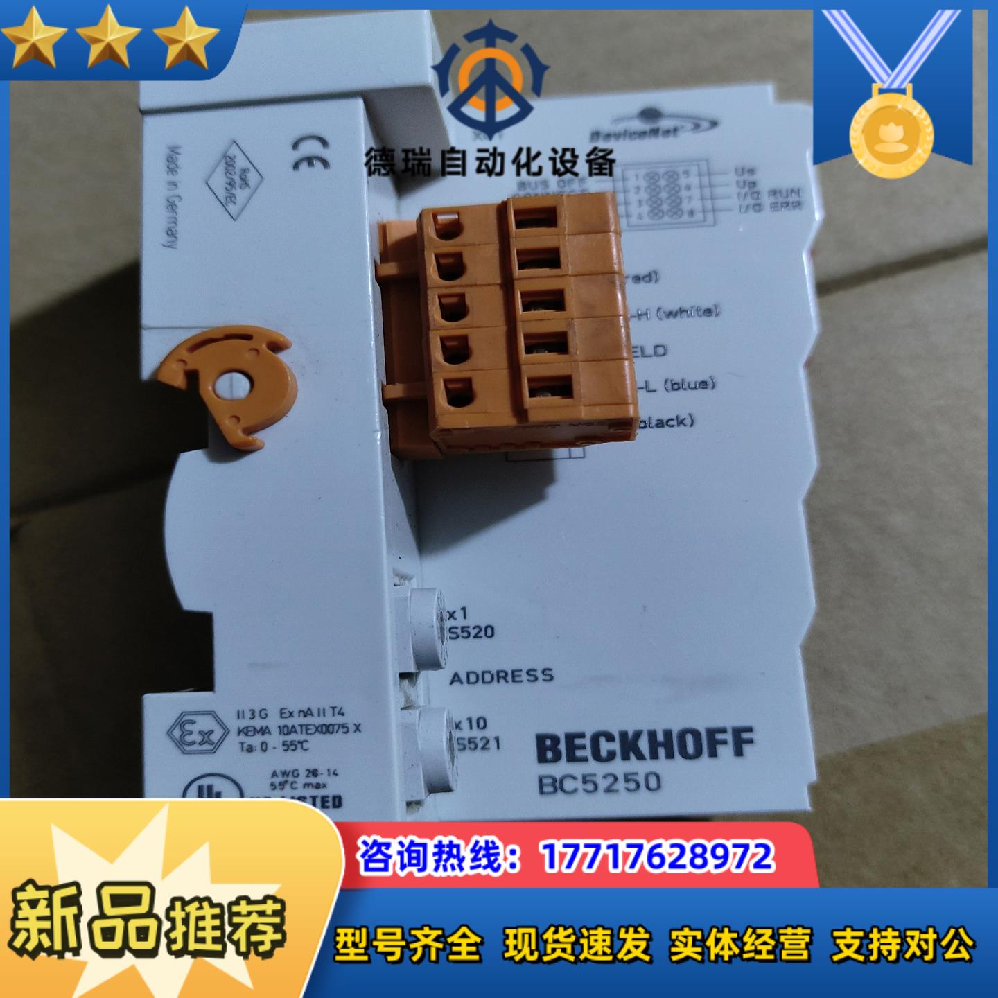 倍福模块倍福模块BC5250实图拍摄6个议价