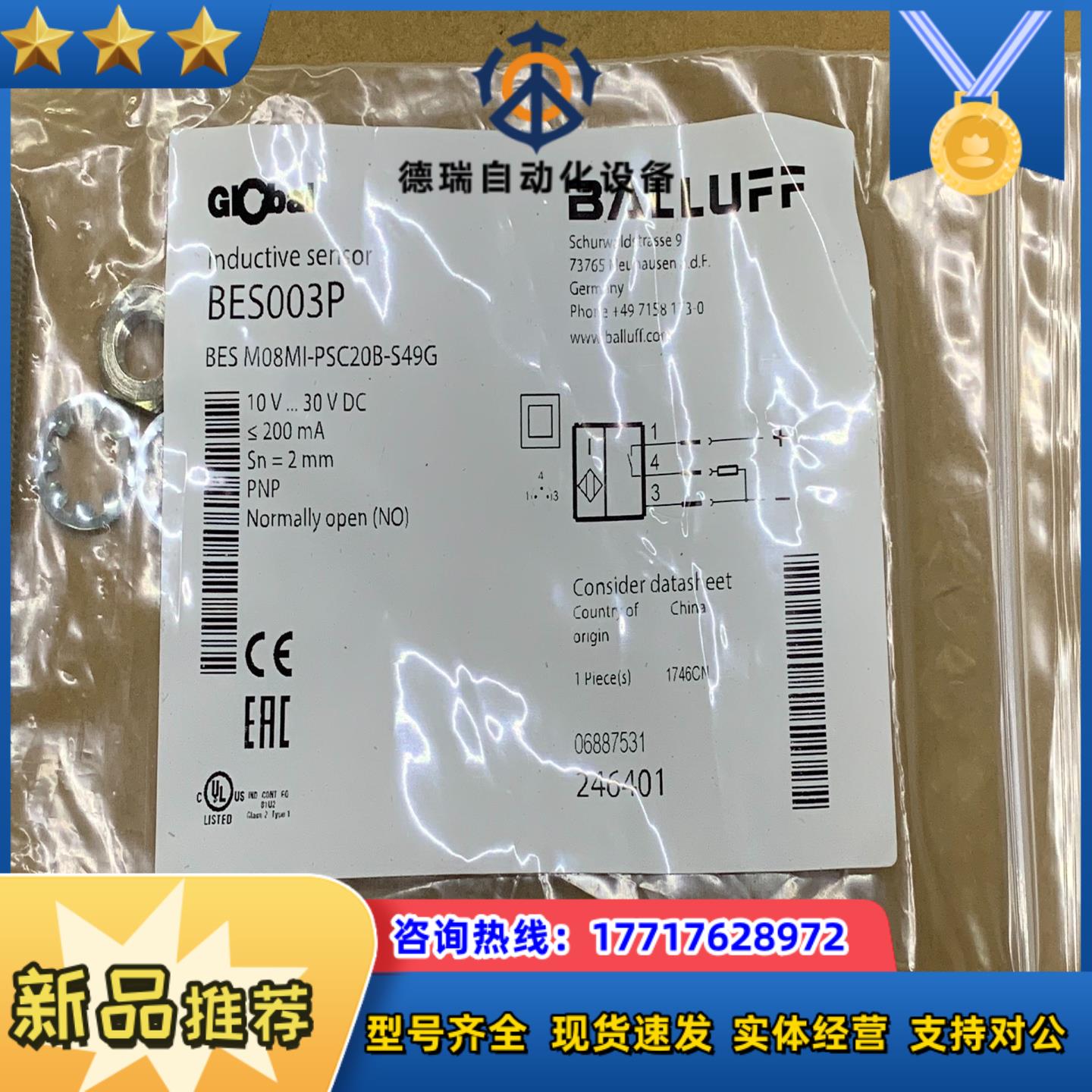 全新BES M08MI-PSC20B-S49GBES003议价