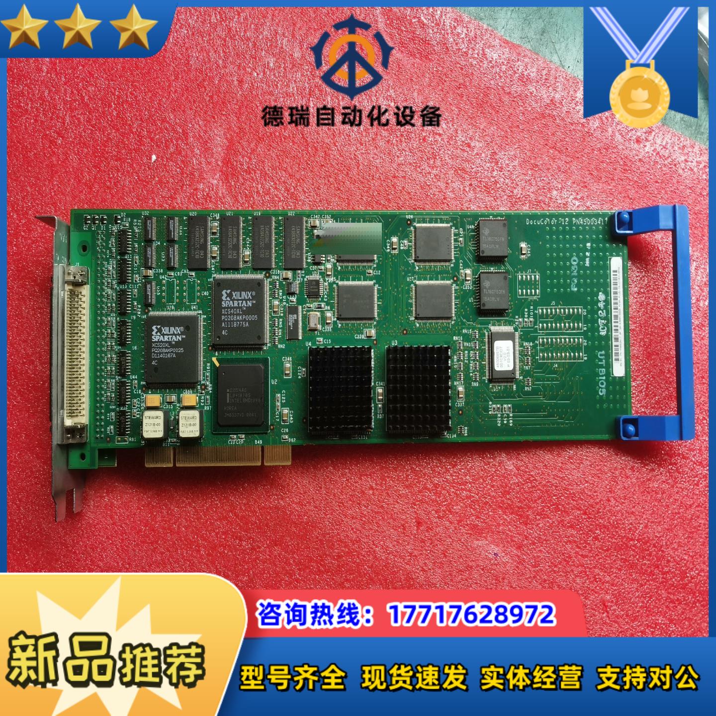 原装DocuColor-12采集卡PN45003417议价