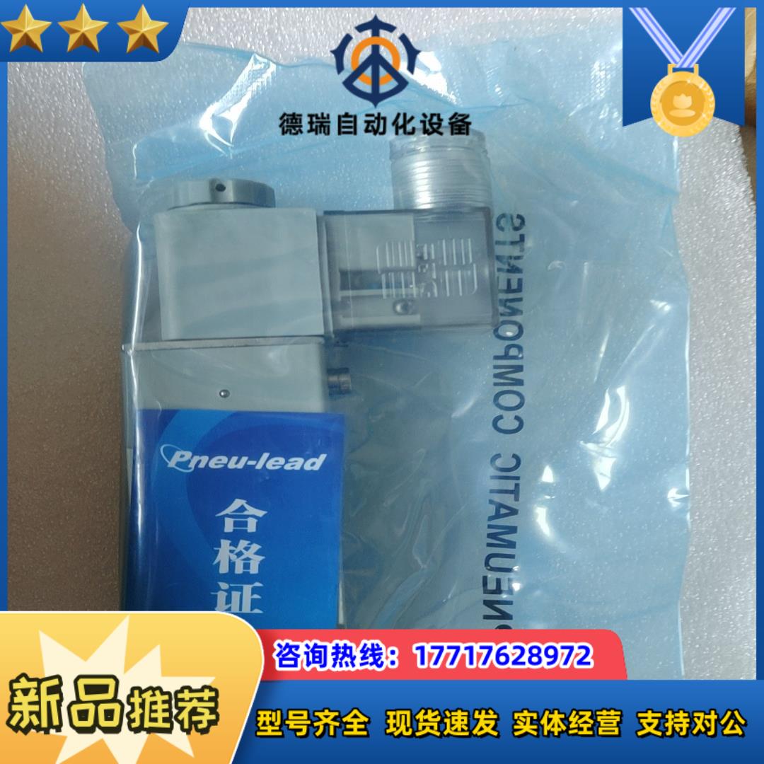 vG2120-02-5DZ纽立得电磁阀Pneulead议价