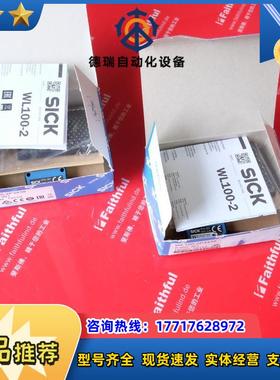 S WL100-2P3439 西克全新光电传感器 6052361议价