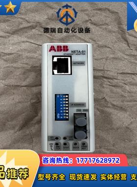 NETA-01 智能以太网通讯模块 成色还不错非议价