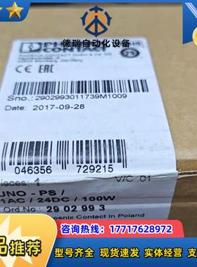 菲尼克斯2902993 UNO-PS1AC24DC10议价