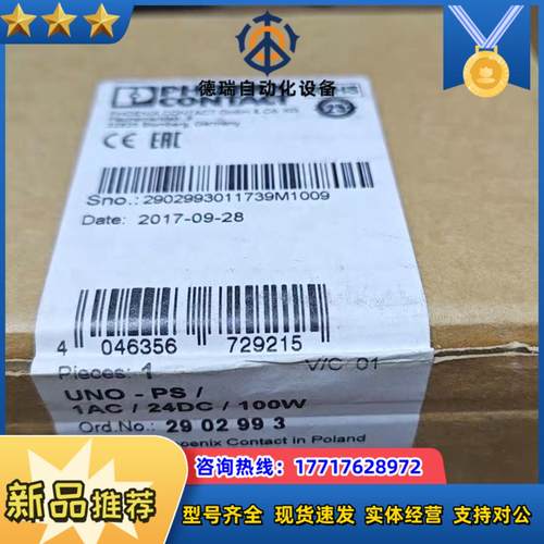 菲尼克斯2902993 UNO-PS1AC24DC10议价