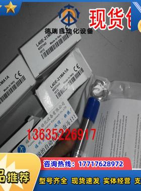 6027340 L40E-21MA1A 6027341 L40S-11MA1A 6034864 L41S-21议价