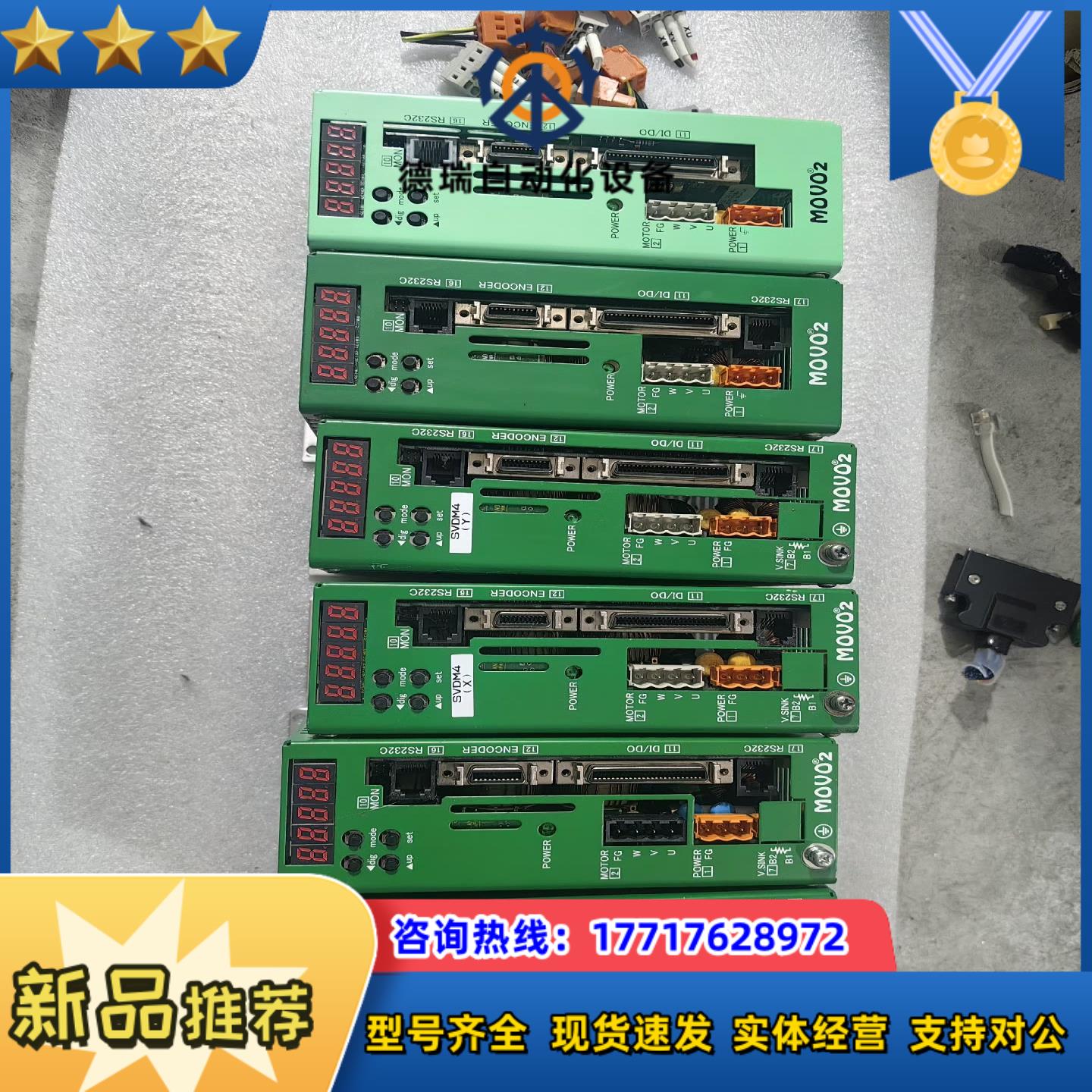 MOVO2驱动器 SVFM4-H3-DSP SVFM4-议价
