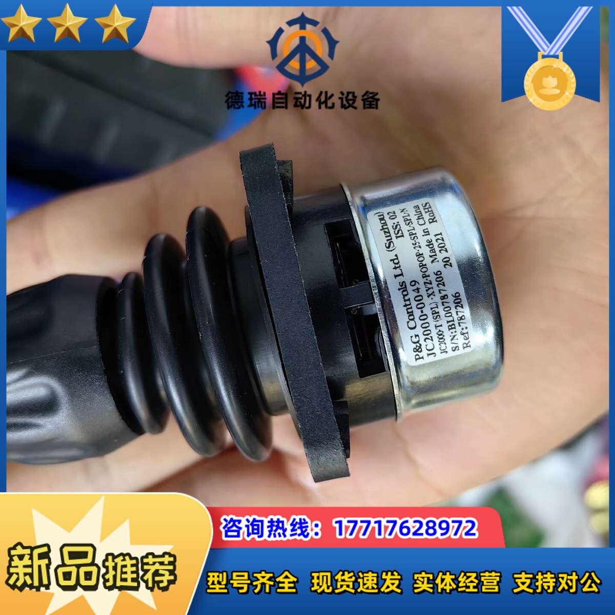全新原装DSQC679摇杆JC2000-0049需要联系，实议价