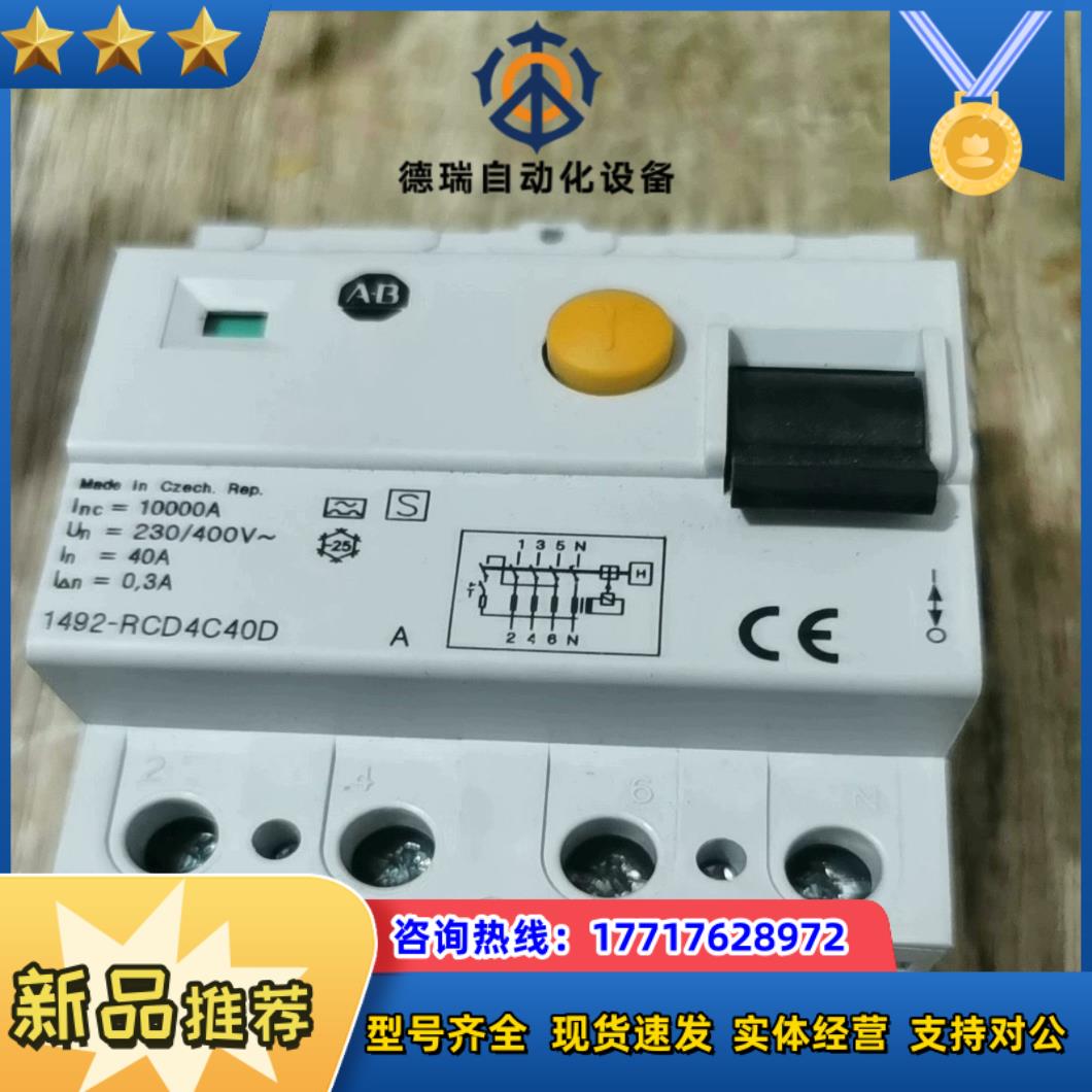 4P稀缺空开议价