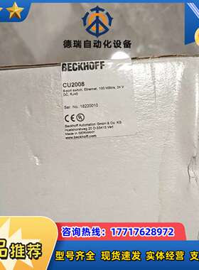 BECKHOFF CU2008模块，德国原装，8口以太网交换议价