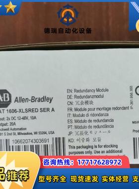 1606-XLSRED 全新原装正品 议价