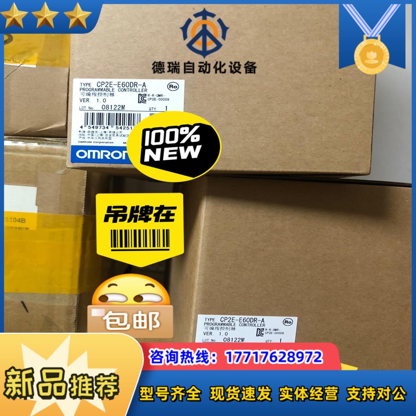 CP2E-E60DR-A 现货4 全新原装图片实拍议价