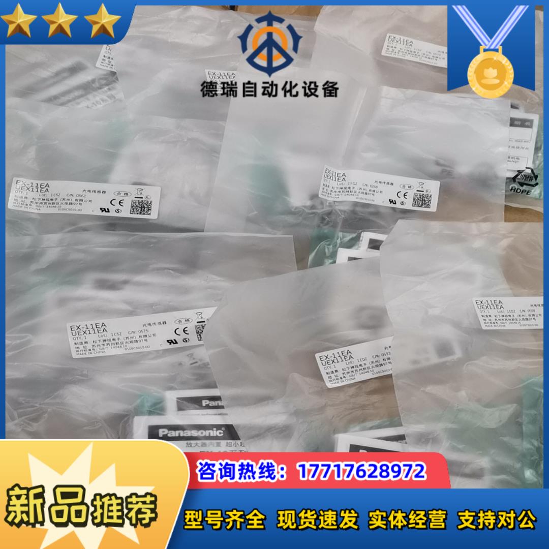 EX-11EAEX-11EP+EX-11EAD光电传议价