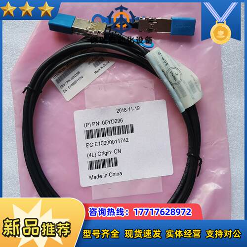 SFP28 DAC 00YD296 3米线缆实图拍摄只议价