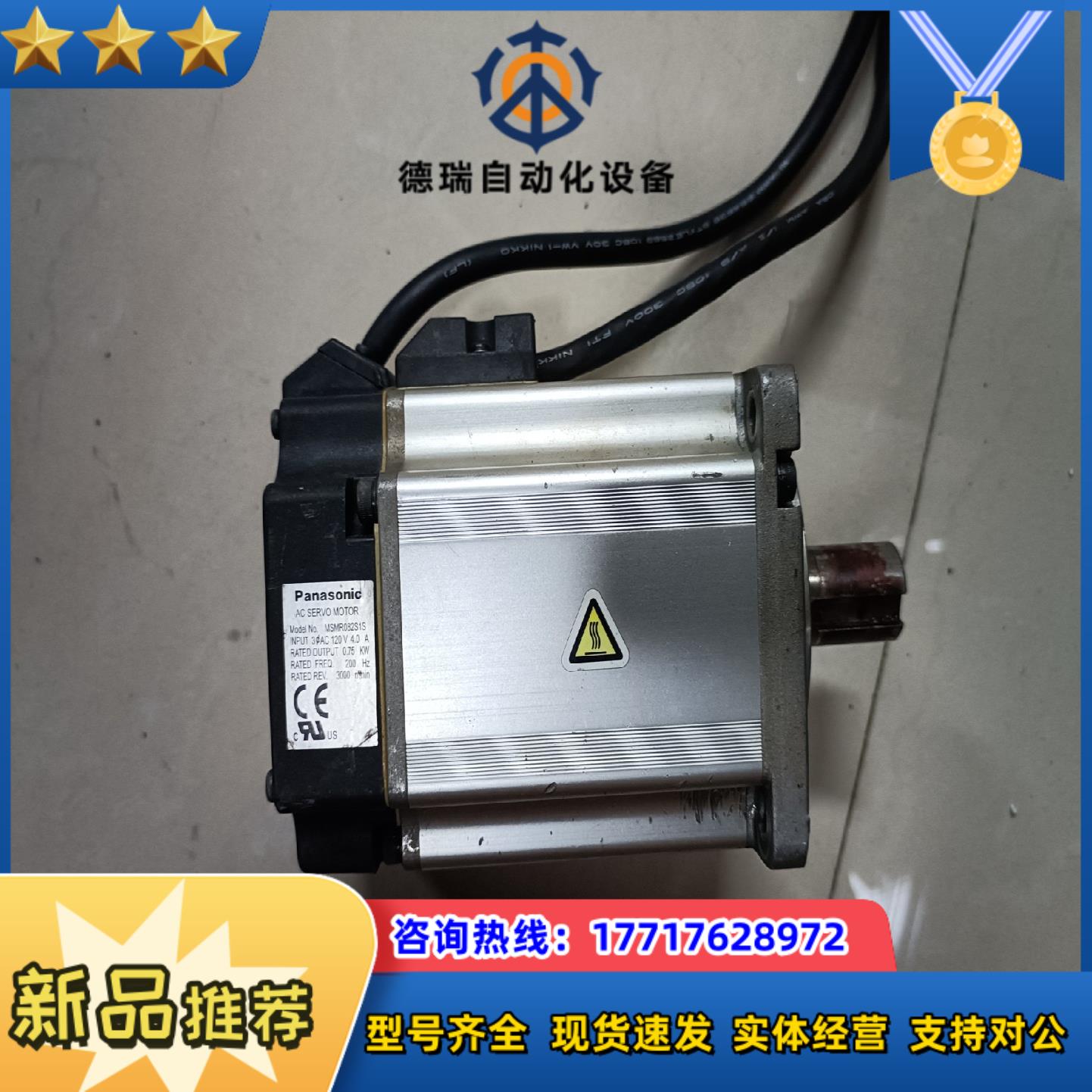 MSMR082S1S 750w伺服电机 功能 实物议价