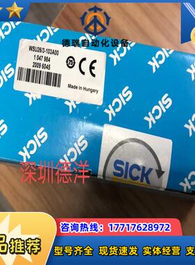 SCK 1047984 WSU26/3-103A00传感器全新原装正品现货议价