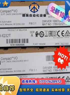 1769-IQ32T 全新原标 现货议价