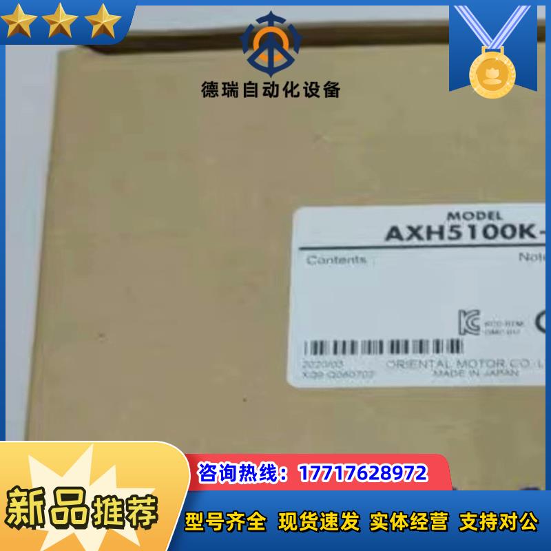 拍前议价东方马达 AXH5100K-A 5个议价销售议价