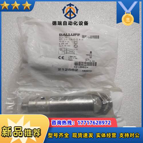 BALLUFF巴鲁夫 BES0166 BES 516-114议价