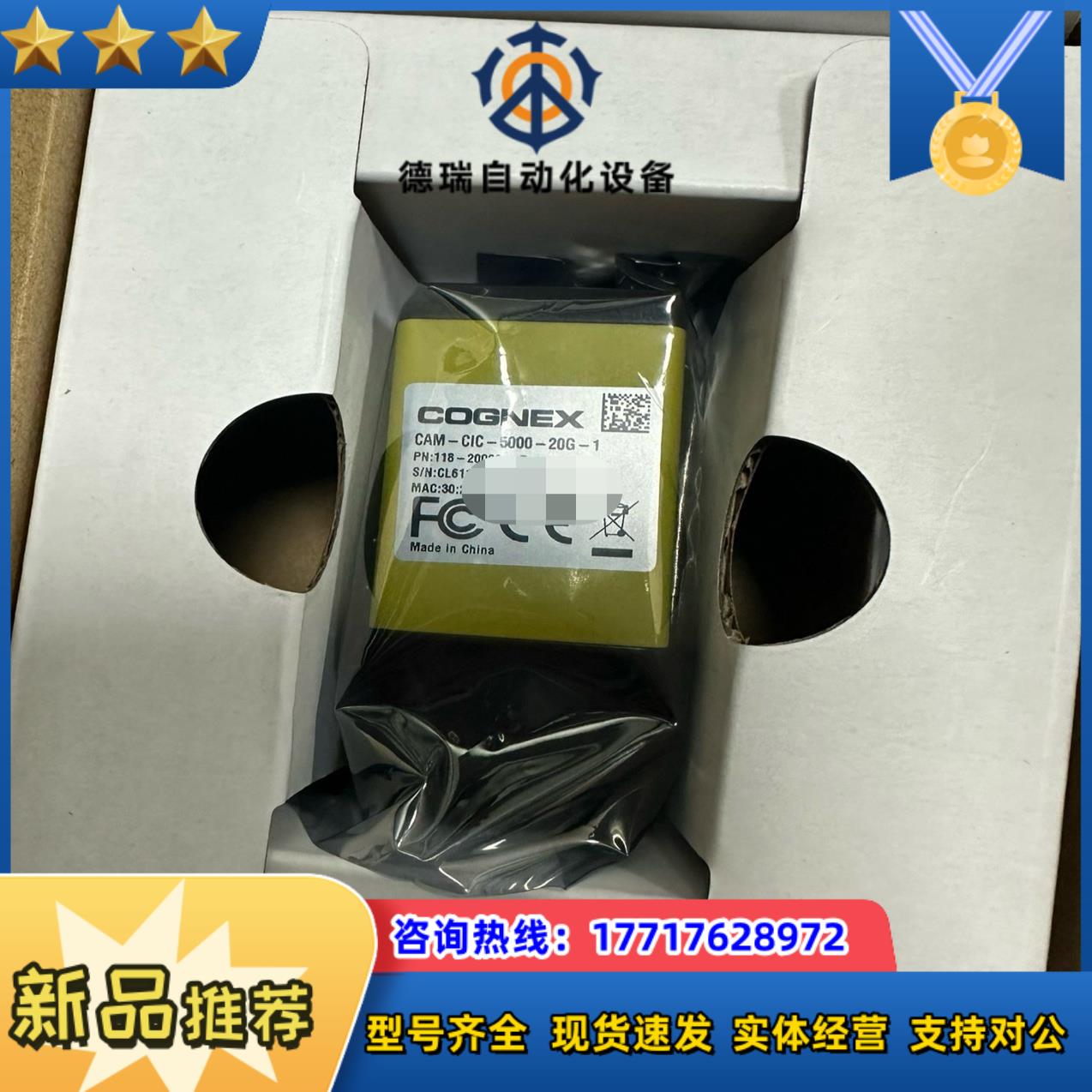 全新康耐视500w相机型号CAM-CIC-5000-2议价