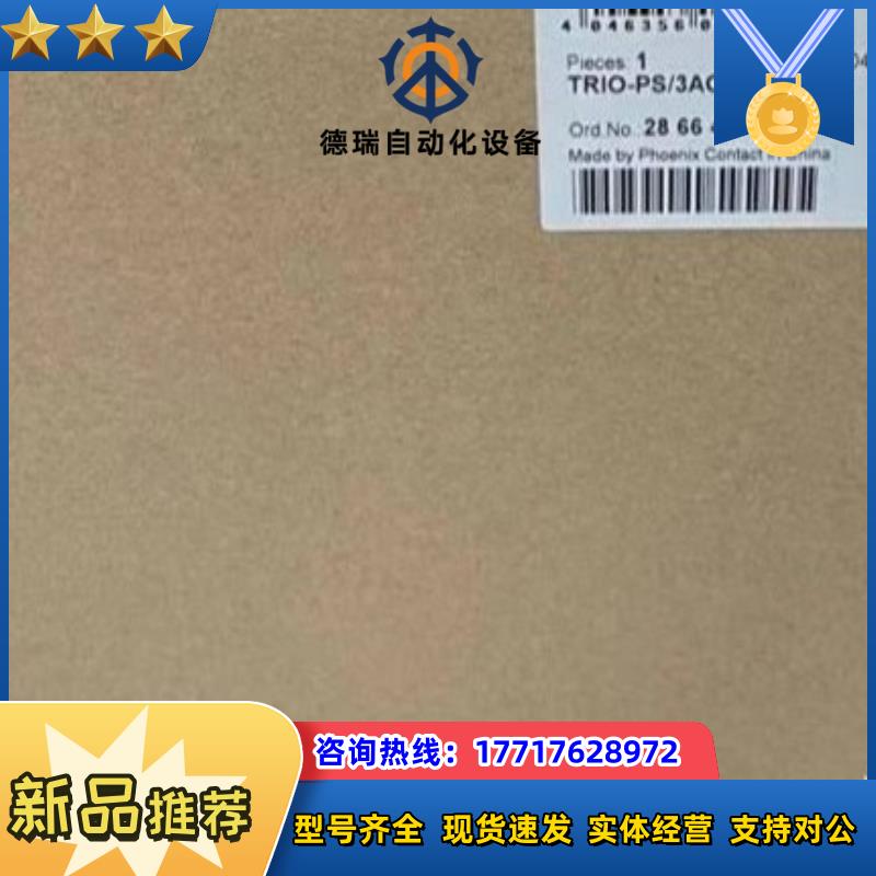 菲尼克斯电源 2866404 TRIO-PS3AC24D议价