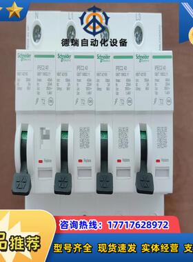 iPEC2 40  4P40KA 一体式电涌保护器议价