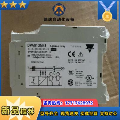 DPA01DM48 CARLO GAVAZZI 三相继电器议价