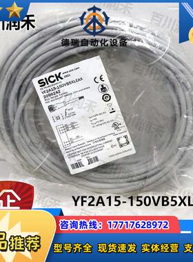 sick德国YF2A15-150VB5XLEAX连接电缆2096242全新正品议价