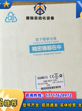 UAM-05LP-T301 北阳激光雷达 HOKUYO 激光议价