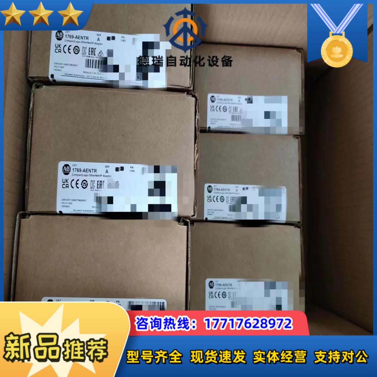 1769-AENTR   少量货  需要的来议价