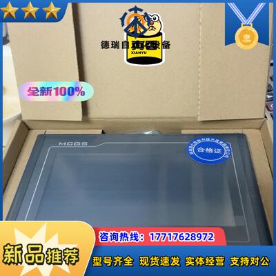 TPC7012ElEf  昆仑通态触摸屏 全新议价