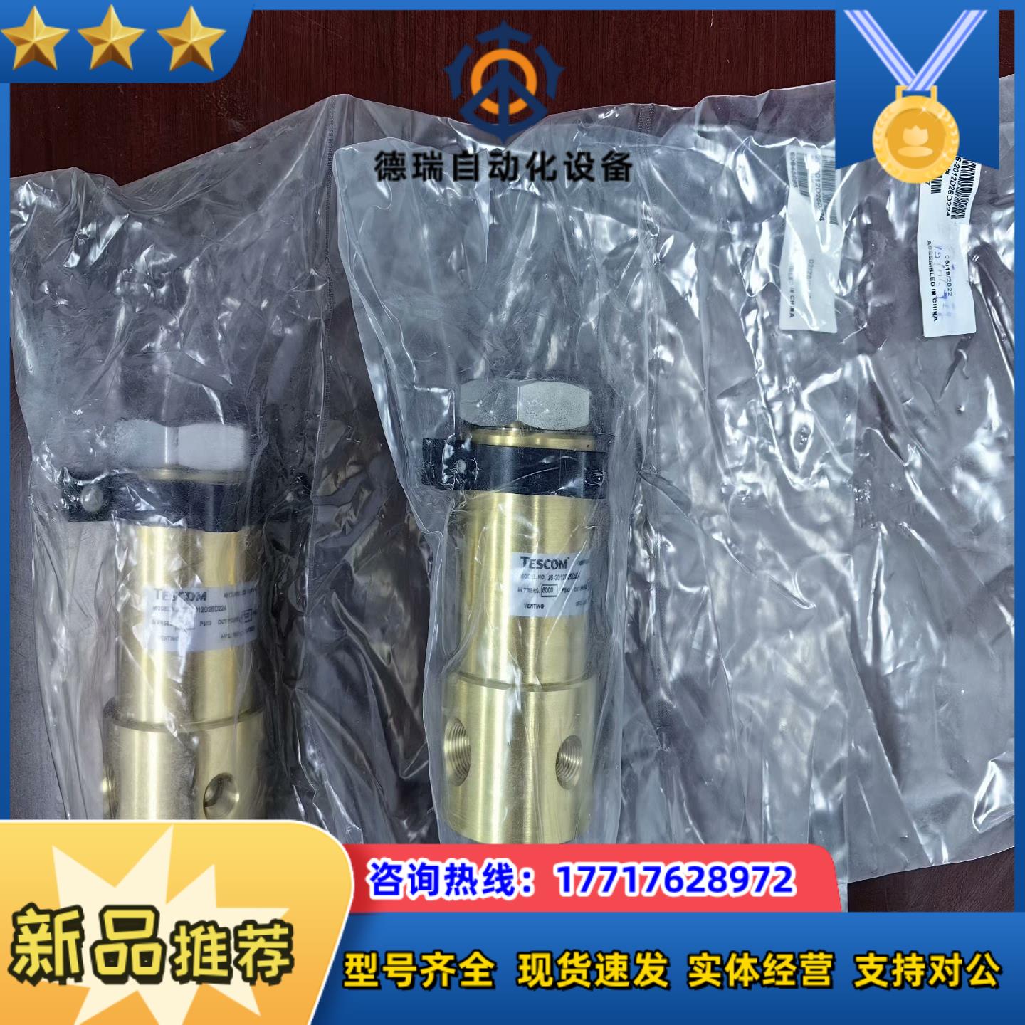 TESCOM 调节器  26-2012D26D224  60议价