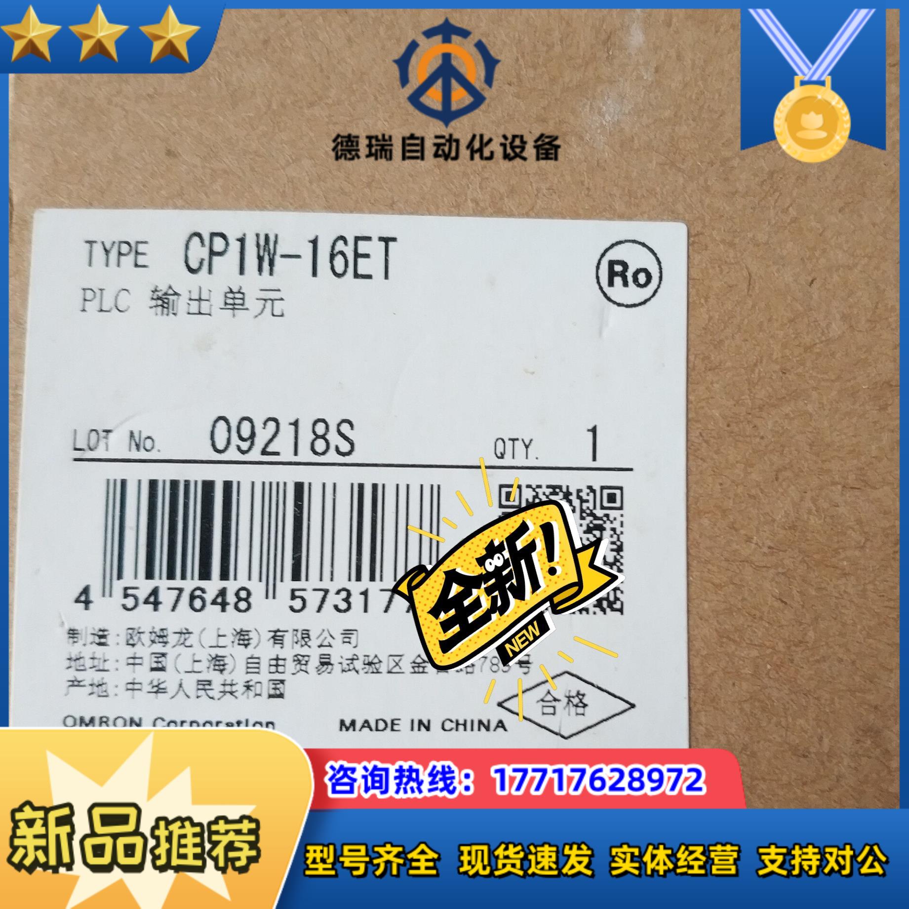 龙PLC输出单CP1W-16ET全新原装正品议价议价