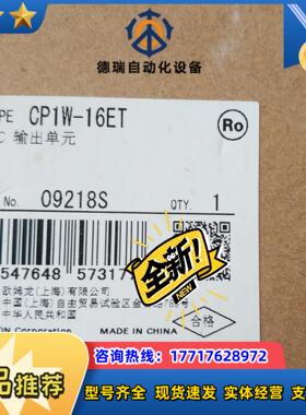 龙PLC输出单CP1W-16ET全新原装正品议价议价