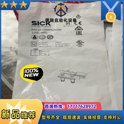 IME18-08BPSZCOK货号1040965西克接近议价