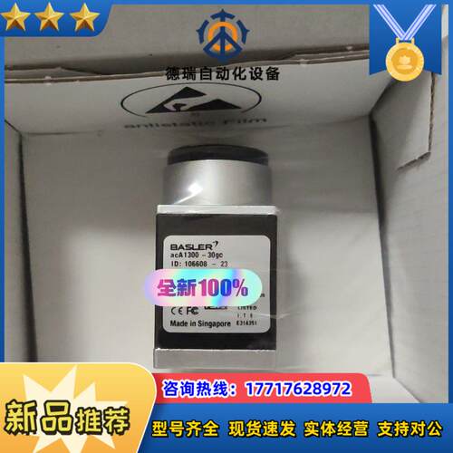 巴斯勒aca1300-30gc工业相机多台议价议价