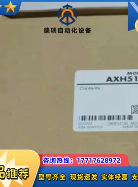 拍前议价东方马达 AXH5100K-A 5个议价销售议价