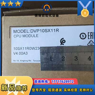 DVP10SX11R PLC议价