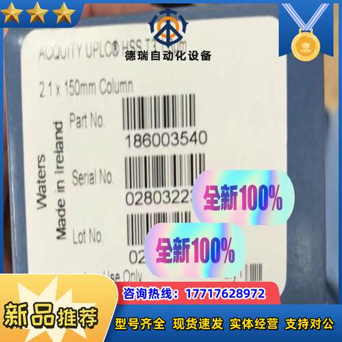 186003540沃特世色谱柱HSS T3 18um 2议价