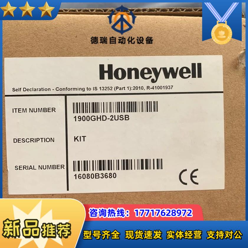 Honeywell 1900GHD-2 USB扫码器扫码枪全新原装正品现货议价