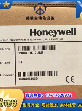 Honeywell 1900GHD-2 USB扫码器扫码枪全新原装正品现货议价