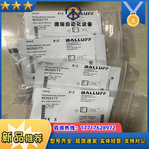 巴鲁夫 传感器议价
