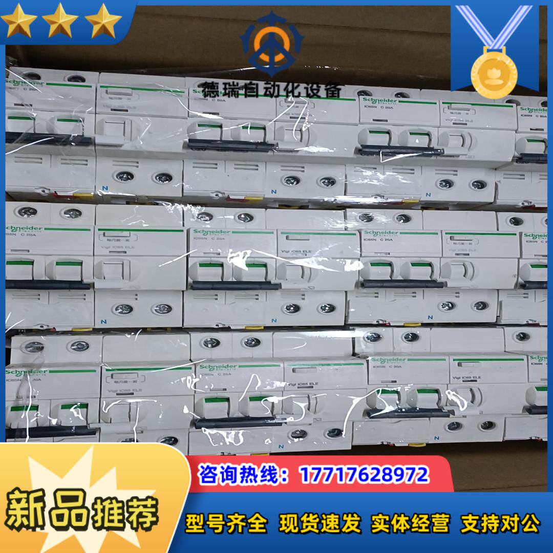 2PC20A漏电保护器年份2018左右的九成新左右议价