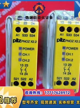 P 774607 皮尔磁全新安全模块 PNOZ X2.2 24VAC/DC 2n/o议价