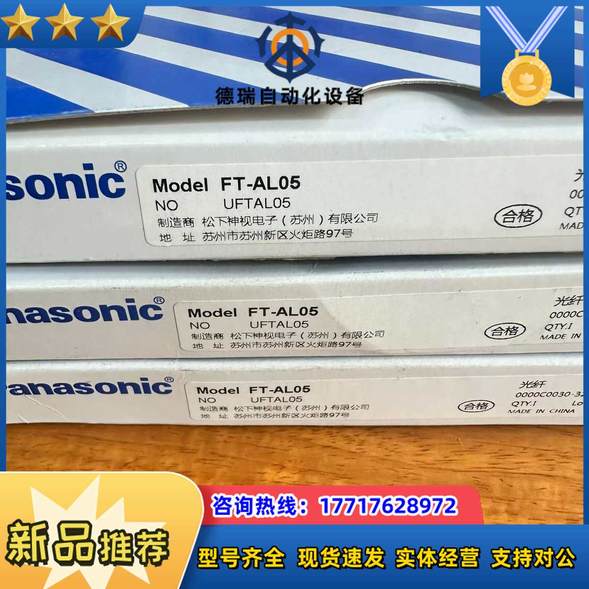 FT-AL05光纤线全新原装正品，盒有点破，，议价