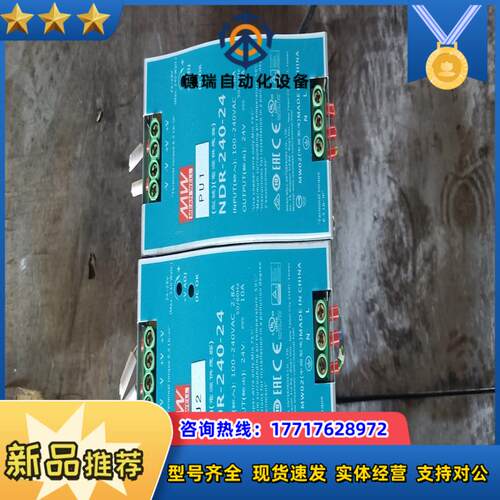 MEAN WELL明纬 NDR-240-24 开关电源议价