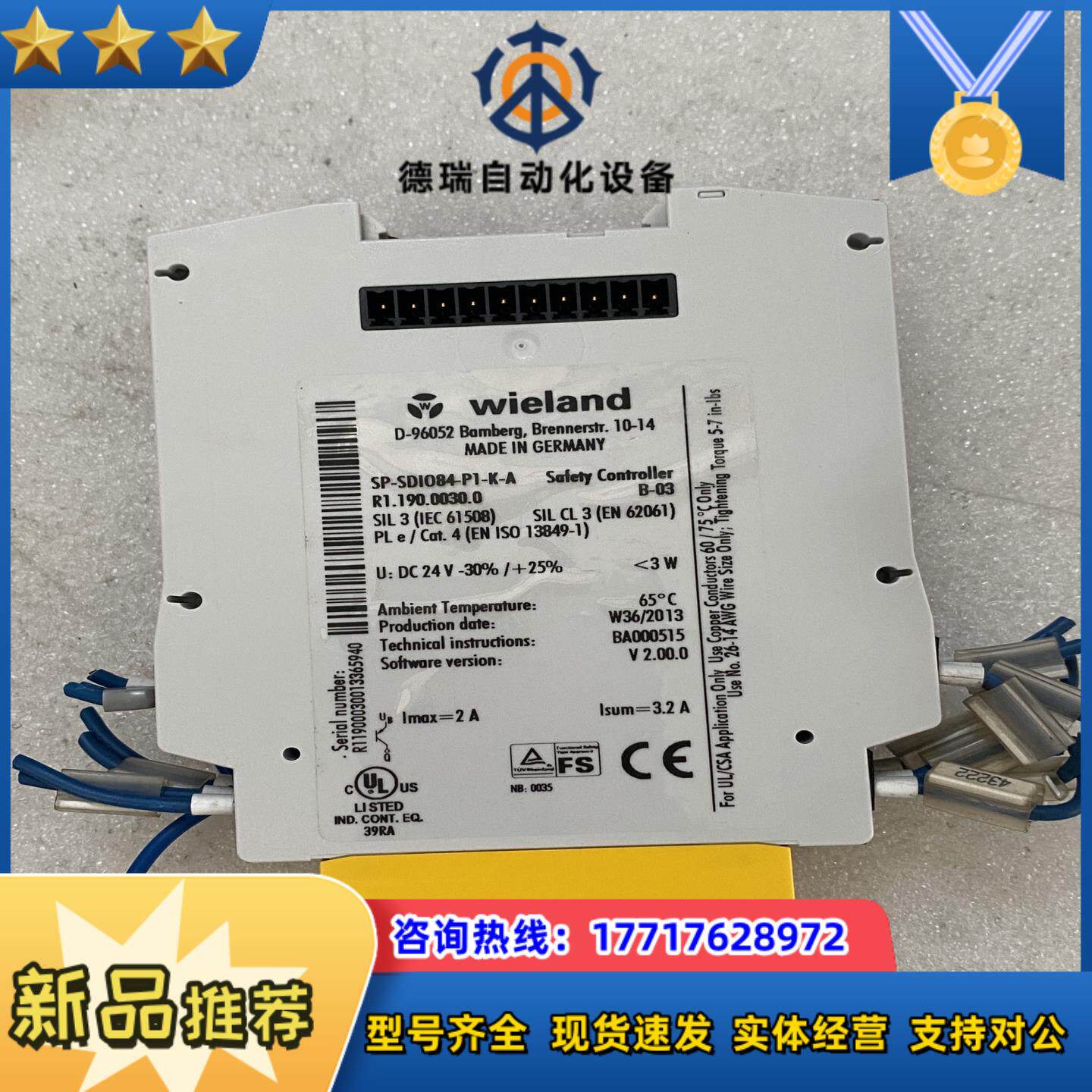 Wieland SP-SDIO84-P1-K-A威琅安全继电议价