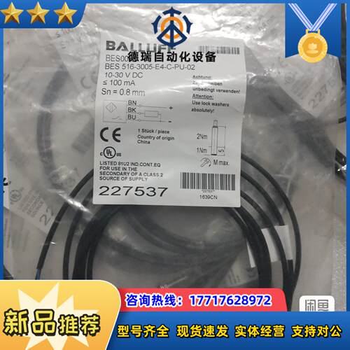 BALLUFF巴鲁夫 BES00FT BES 516-300议价
